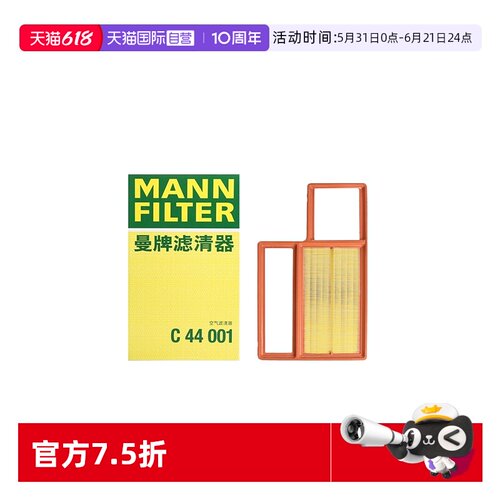 曼牌C44001适配宝骏730空气滤芯