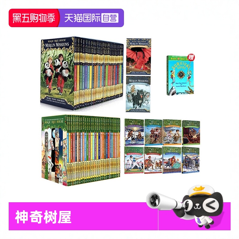 神奇树屋梅林的任务英文原版