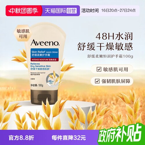 艾惟诺舒缓柔嫩恒润护手霜100g