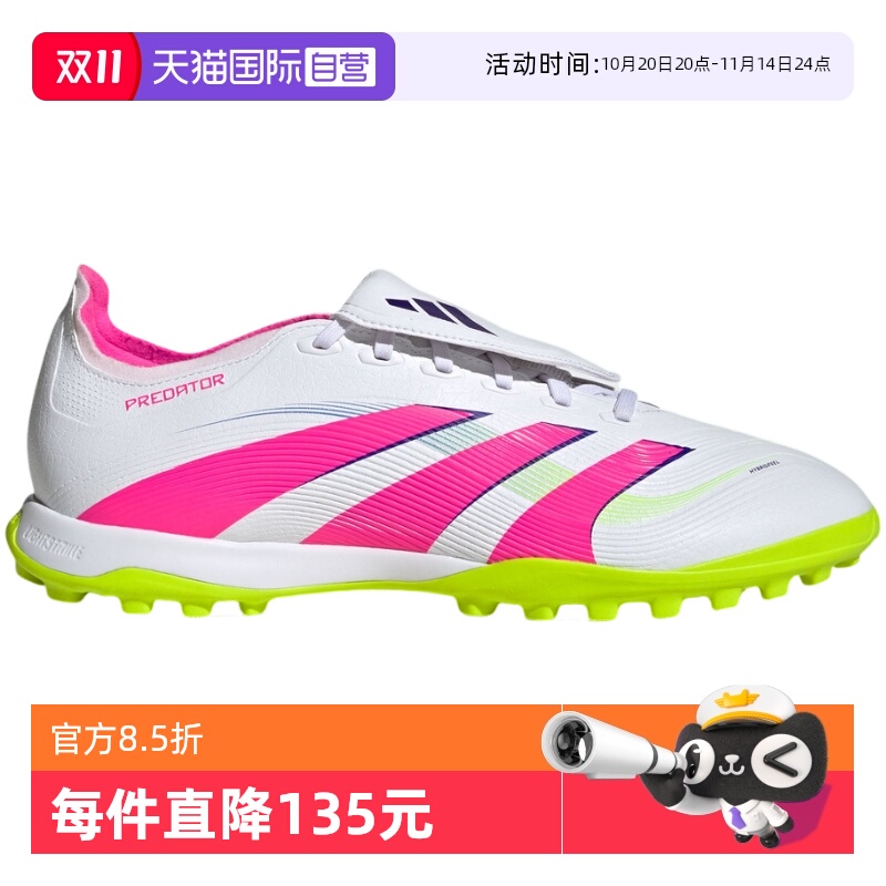 【自营】adidas阿迪达斯男女猎鹰低帮中端TF碎钉人草足球鞋JS0385