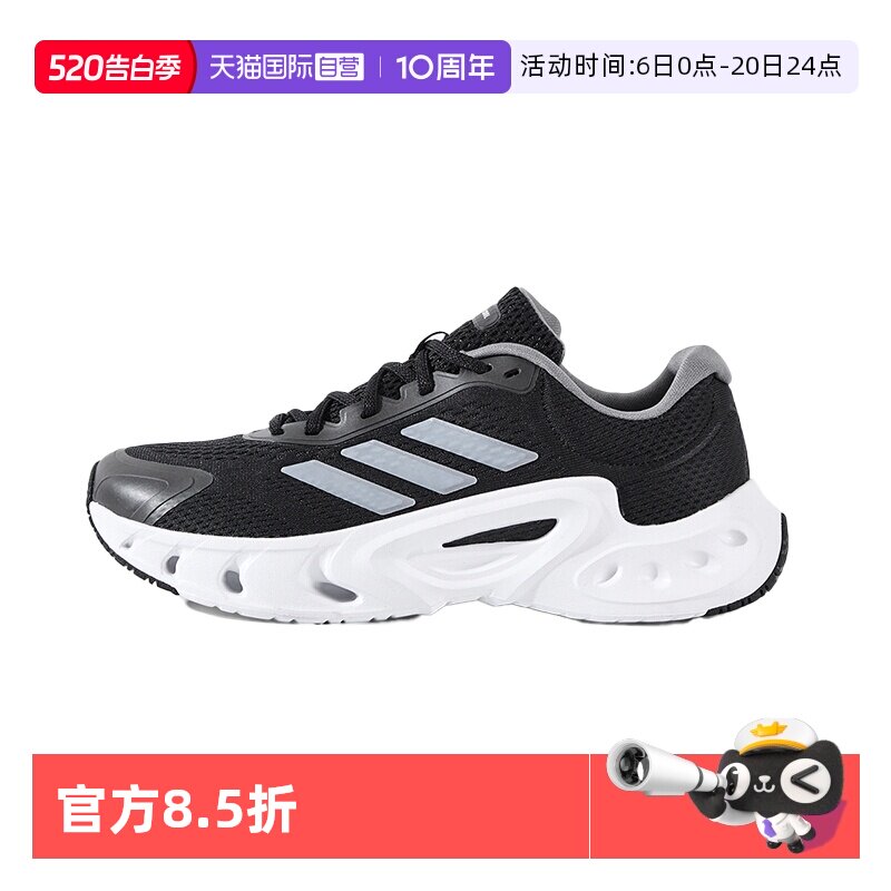 【自营】ADIDAS阿迪达斯男女夏季网面减震跑步鞋休闲运动鞋JQ7484