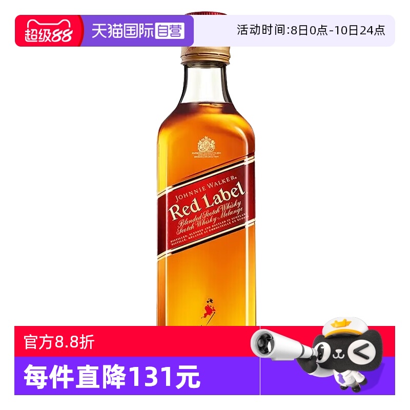 【自营】尊尼获加红方红牌 苏格兰 调和型威士忌 375ml进口洋酒