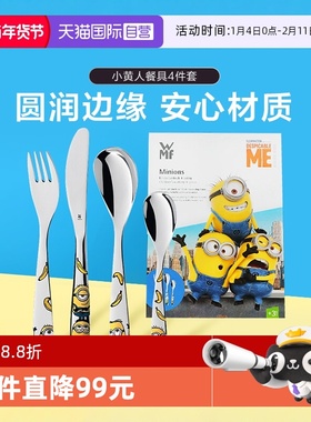 【自营】德国WMF福腾宝儿童餐具不锈钢餐刀餐叉勺子碗盘套装礼盒W