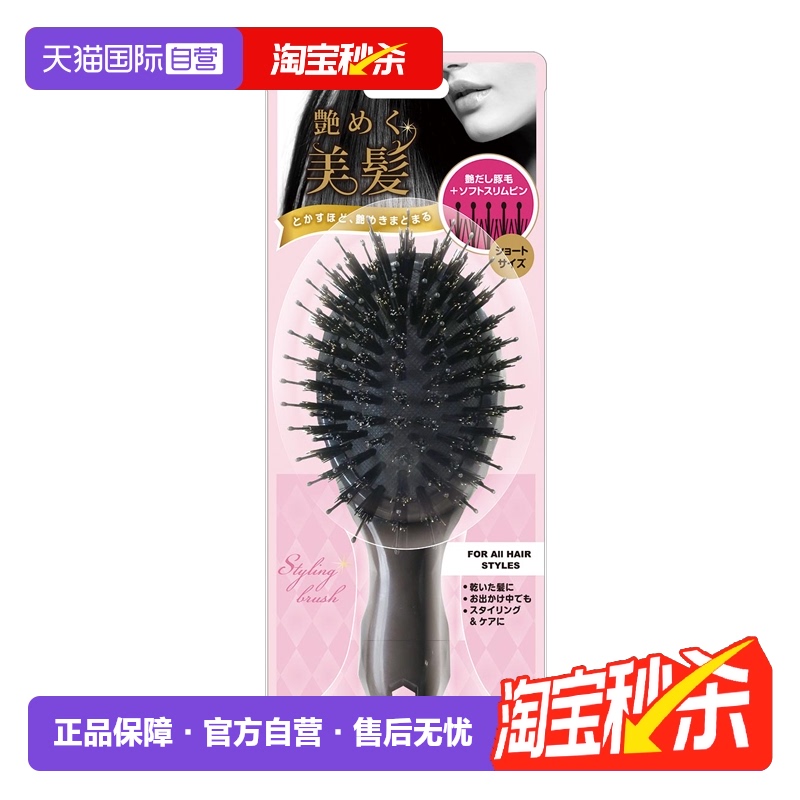 LUCKYTRENDY鬃毛梳便攜