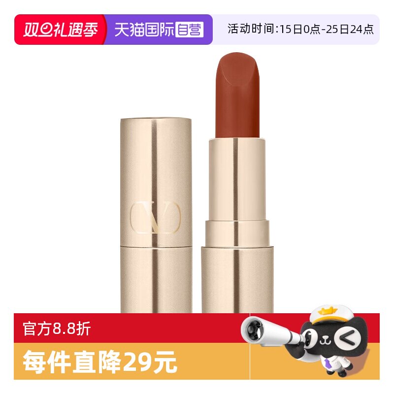 【自营】华伦天奴铆钉哑光唇膏口红1g 77A134R