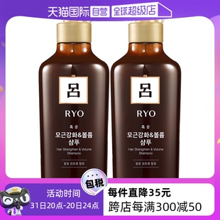 Ryo棕吕洗发水550ml 2温和强韧滋养头皮护发控油去屑止痒 自营