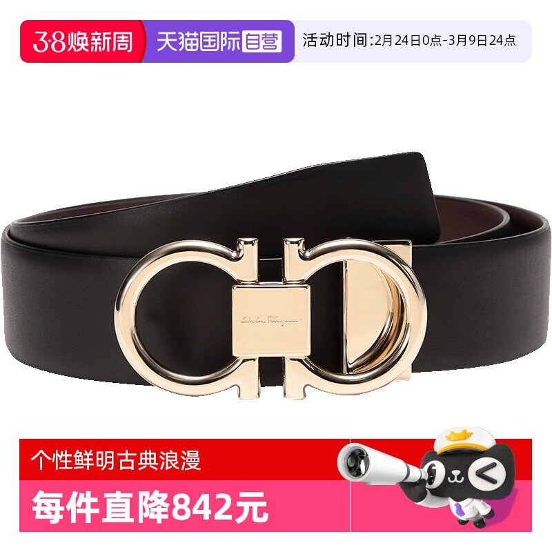 【自营】Ferragamo菲拉格慕 男士牛皮可裁剪双面皮带腰带 679938