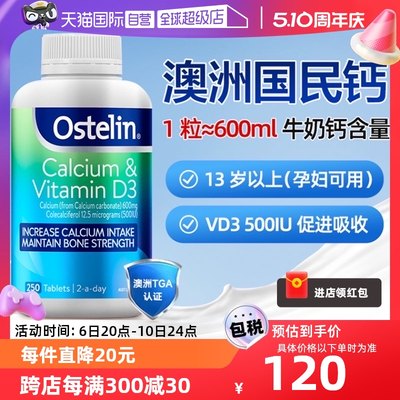 Ostelin进口钙片孕妇中老年正品