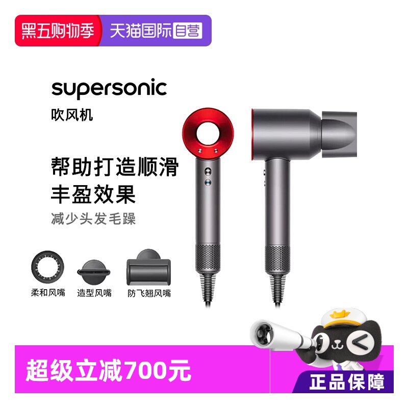 dyson戴森HD08高速吹风顺发柔和