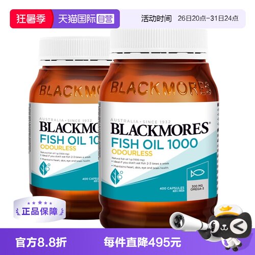 澳佳宝鱼油无腥味鱼油软胶囊