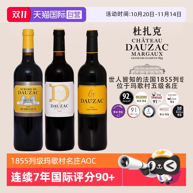 【自营】法国1855列级玛歌村名庄波尔多AOC进口红酒干红葡萄酒