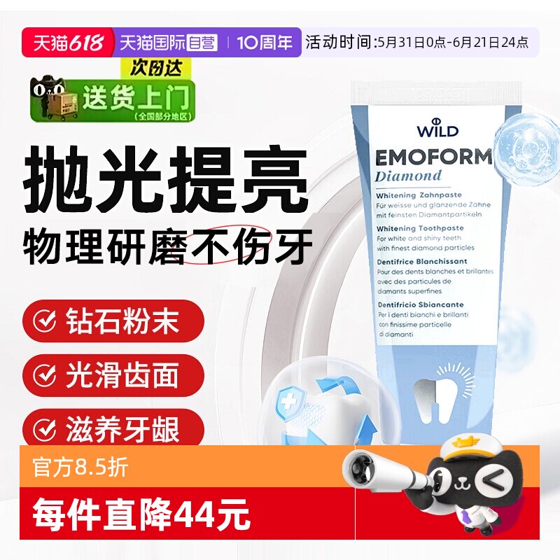 【自营】Dr.wild怀尔德瑞士进口牙膏男士女生专用口腔清洁牙膏