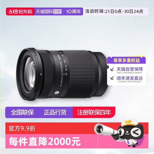 【自营】适马20-200mm F3.5-6.3 DG 全画幅微单变焦镜头适马20200