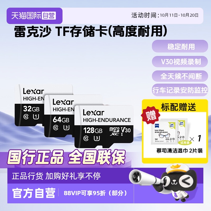 自营雷克沙行车记录仪安防监控卡