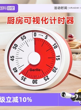 【自营】德国可视化计时器厨房提醒器时间管理学生专用儿童定时器