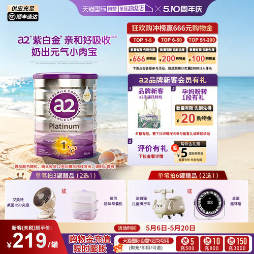 a2新西兰进口1段宝宝乳粉900g