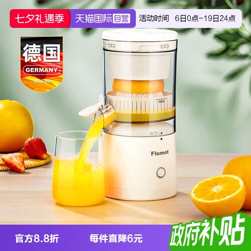 德国榨汁机小型便携原汁橙汁机