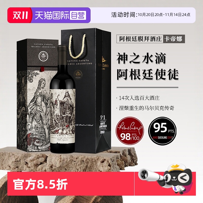 阿根廷卡蒂娜使徒马尔贝克干红