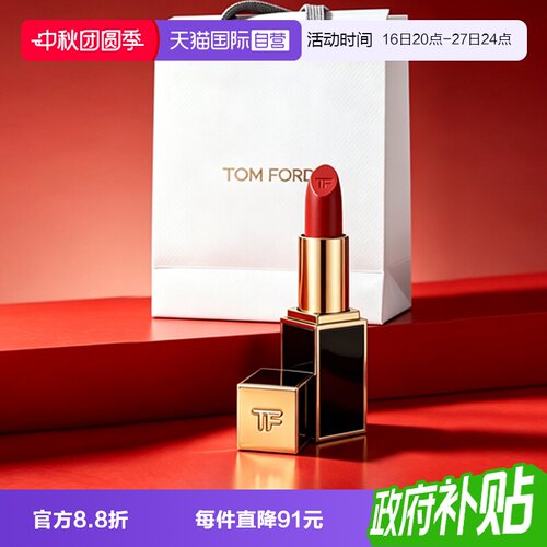 【自营】Tom Ford/汤姆福特黑管口红TF16水感缎光哑光节日礼物