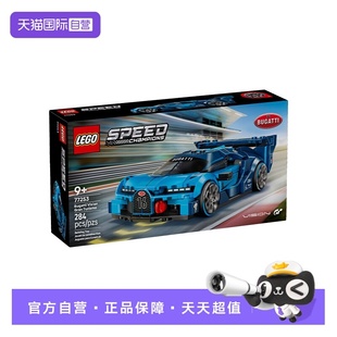 【自营】LEGO乐高speed超级赛车77253布加迪VisionGT跑车积木玩具