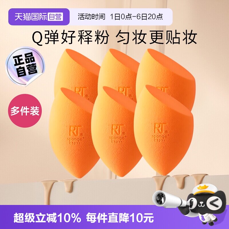 【下拉优惠】RT爆款小橘蛋