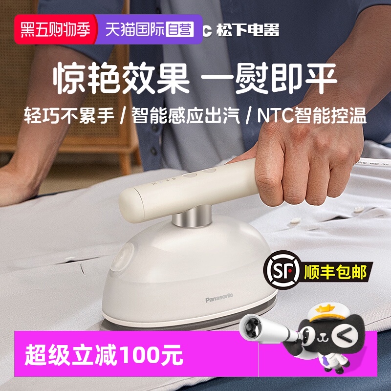 松下手持挂烫机手持小型蒸汽熨