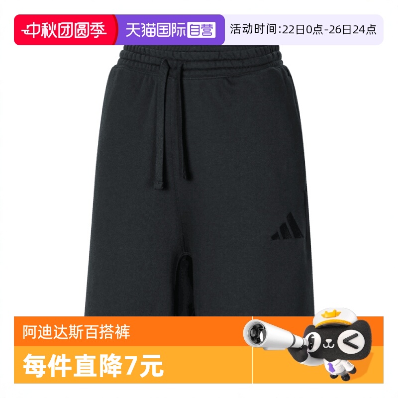 【自营】adidas阿迪达斯男子M A SZN FT SHO运动针织短裤IX1247