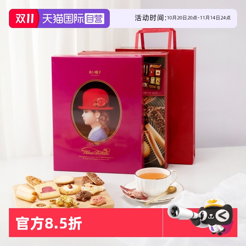 【自营】红帽子日本进口曲奇夹心零食饼干粉色款266g礼品铁盒喜饼