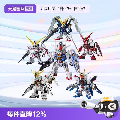 万代拼装模型SDEX独角兽强袭自由