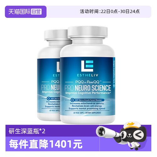 PRO中老年补脑PQQ+辅酶Q10