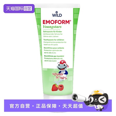 怀尔德wild防蛀是防龋是6-12岁