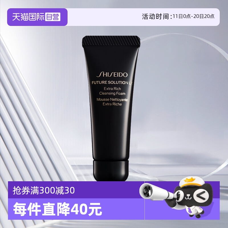 【自营】Shiseido/资生堂时光琉璃洁面乳洗面奶50ml清洁净肤净透