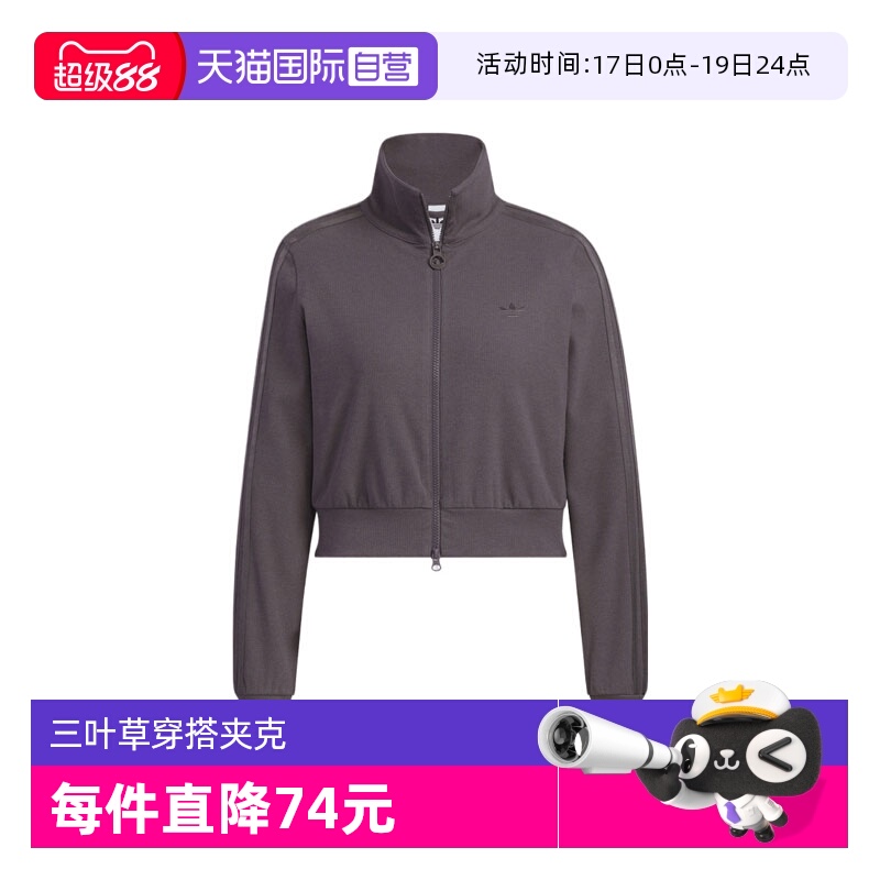 【自营】阿迪三叶草女子RIB CLLAR FZ无帽运动外套KB5446