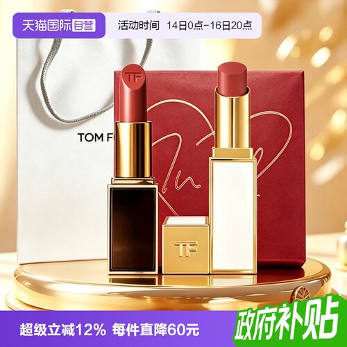 【自营】Tom Ford/汤姆福特经典黑管白管口红斯嘉丽红七夕礼物