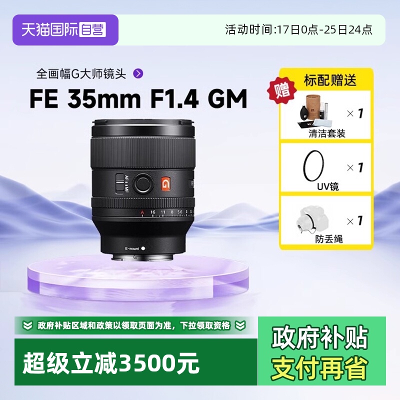 全画幅大光圈定焦