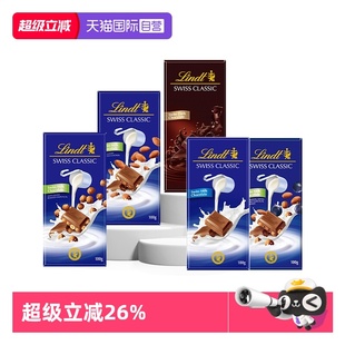 100g 排装 瑞士莲经典 6黑巧克力果仁零食排块休闲下午茶 自营