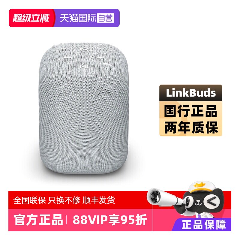 【自营】Sony/索尼 LinkBuds 无线蓝牙防水音箱 音乐盒 质感人声
