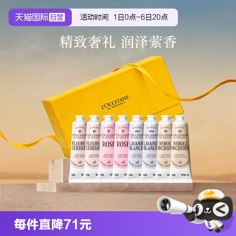 欧舒丹法国滋润保湿护手霜
