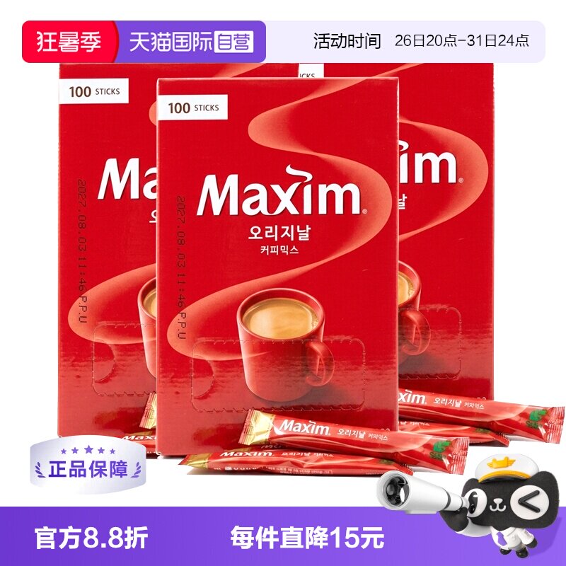 直营韩国进口麦馨maxim三合一