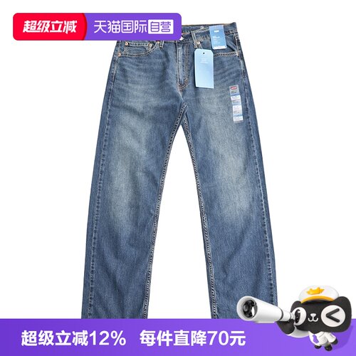 李维斯505冰酷系列直筒牛仔裤