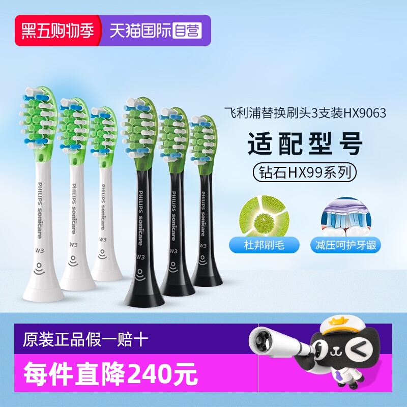 飞利浦原装替换刷头HX9063
