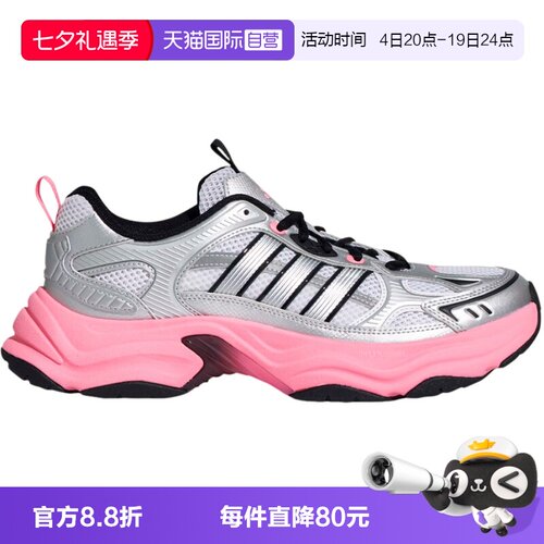 【自营】adidas阿迪达斯「机甲甜芯」女厚底老爹鞋运动鞋 KK1783