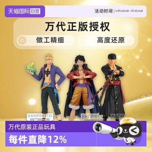 万代海贼王伟大航道和之国路飞索隆乔巴马尔科德雷克手办 自营