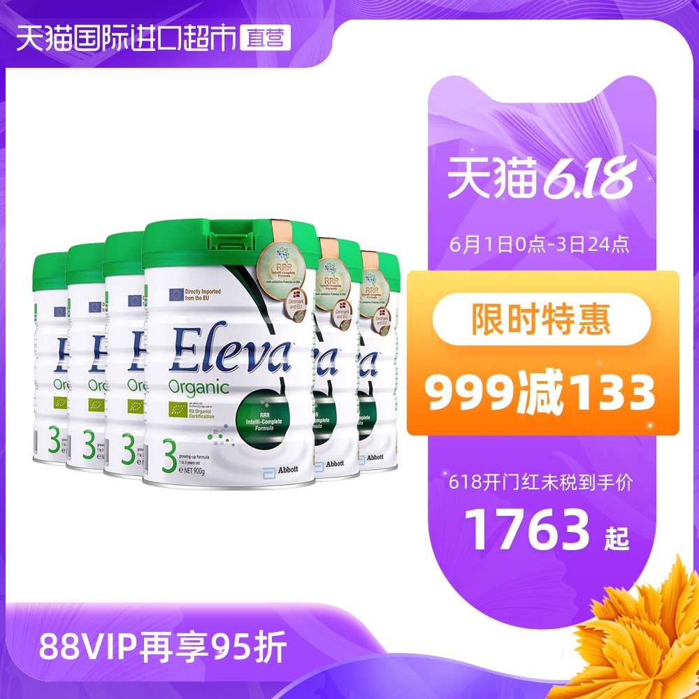 【直营】6罐雅培原装进口港版有机菁智菁挚婴幼儿牛奶粉3段900g
