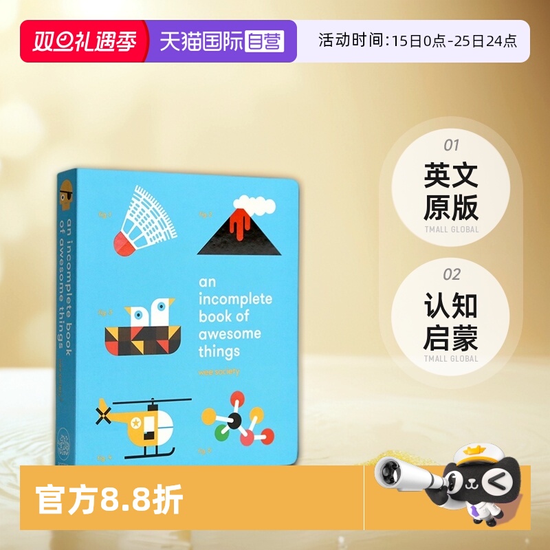 【自营】英文原版 An Incomplete Book of Awesome Things 意识流儿童词汇纸板书