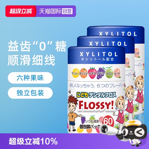 flossy日本进口水果味宝宝牙线棒