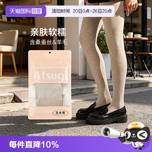 ATSUGI/厚木180D保暖针织袜