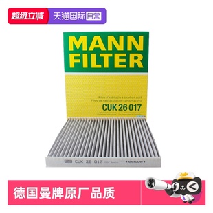 曼牌CUK26017适配索纳塔八代新胜达格越格锐 15空调滤 自营