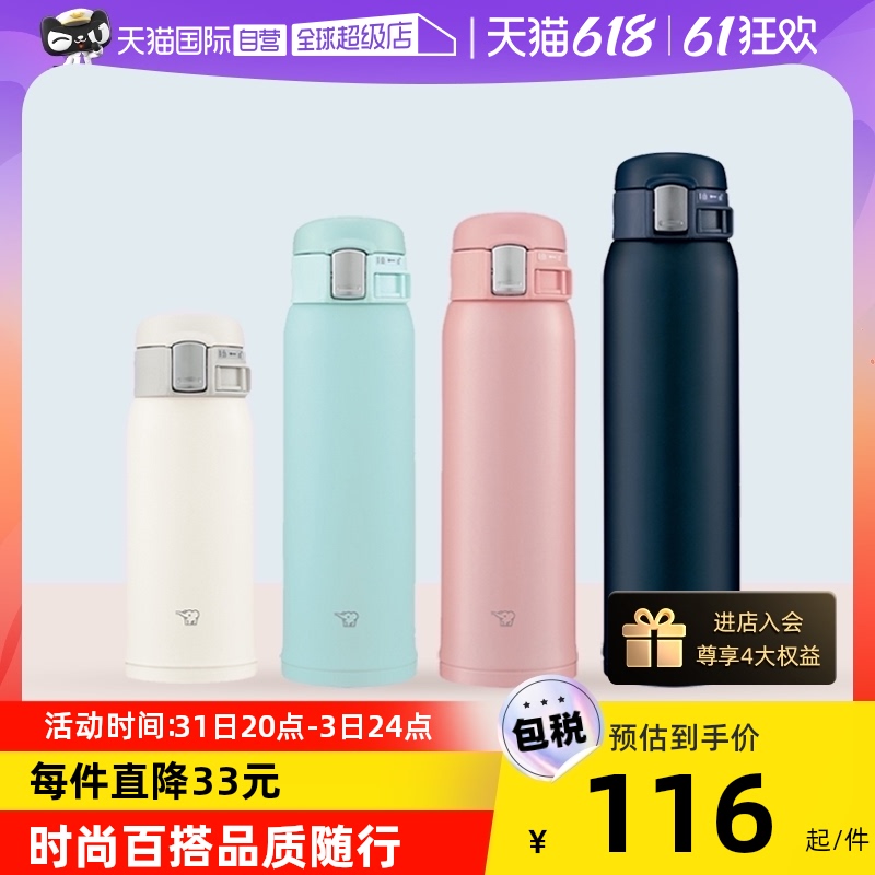 【自营】进口Zojirushi象印不锈钢保温杯大容量便携车载保冷水杯
