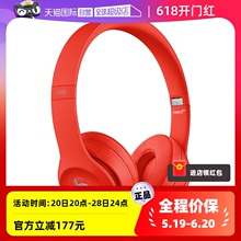 【自营】Beats Solo3 Wireless 头戴式无线蓝牙耳机 运动耳麦